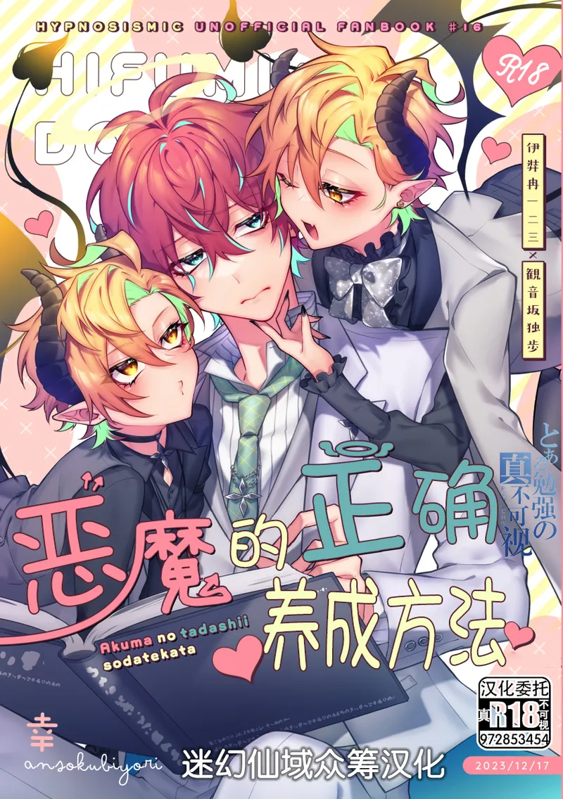 Nơi husbando của bạn bị đụ ná thở