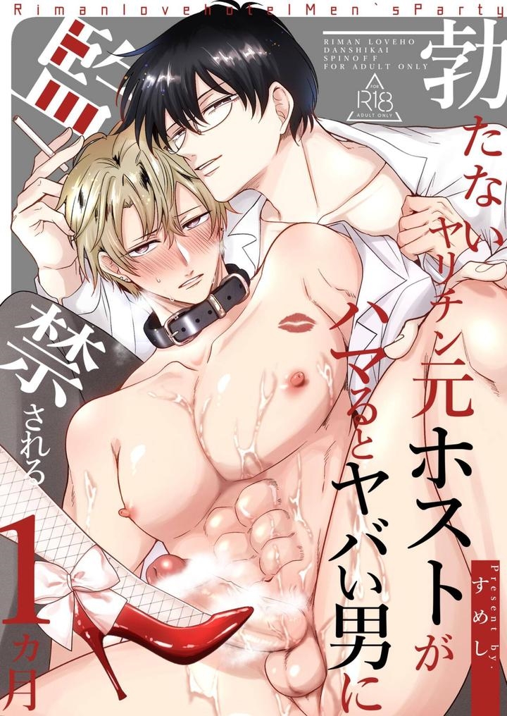 Oneshot hỏny