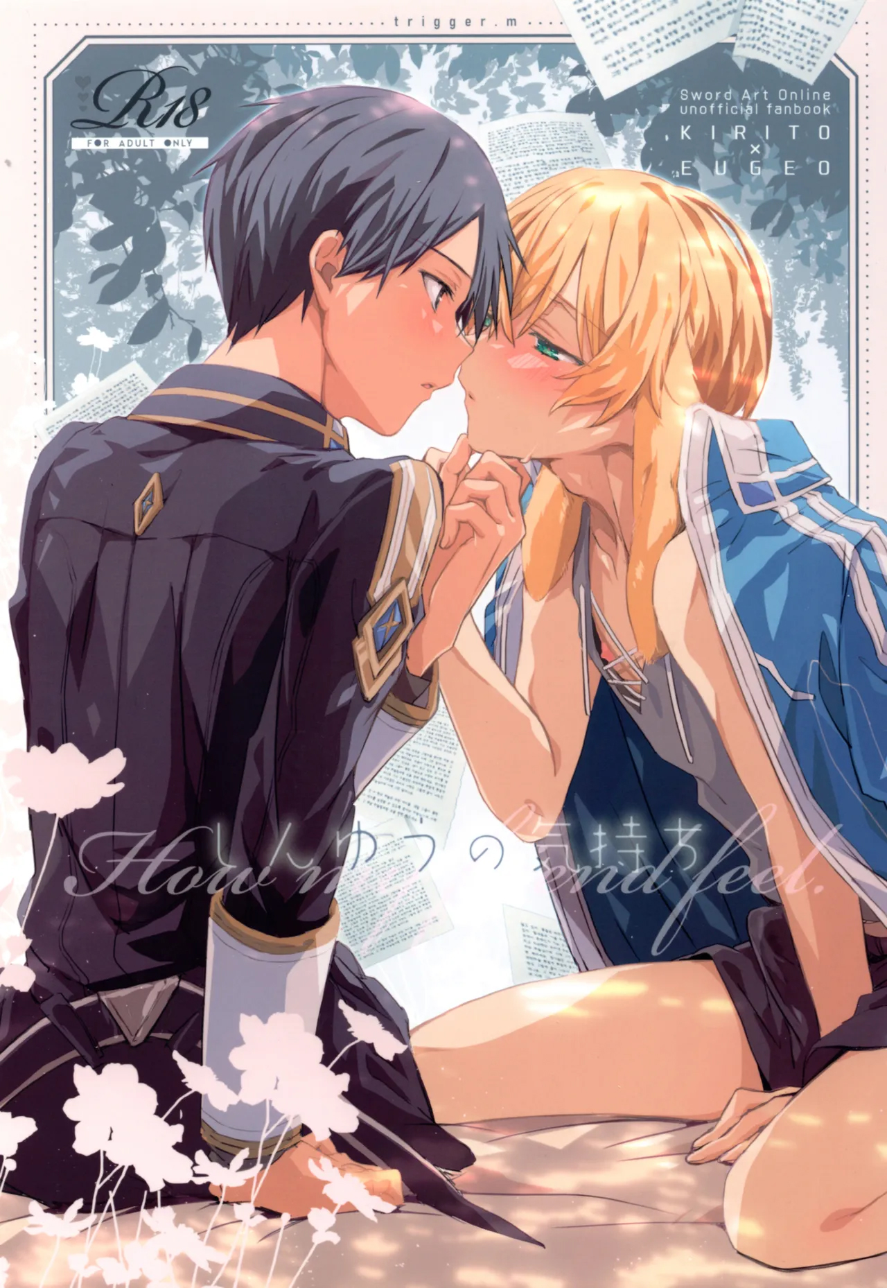 Shinyuu no Kimochi